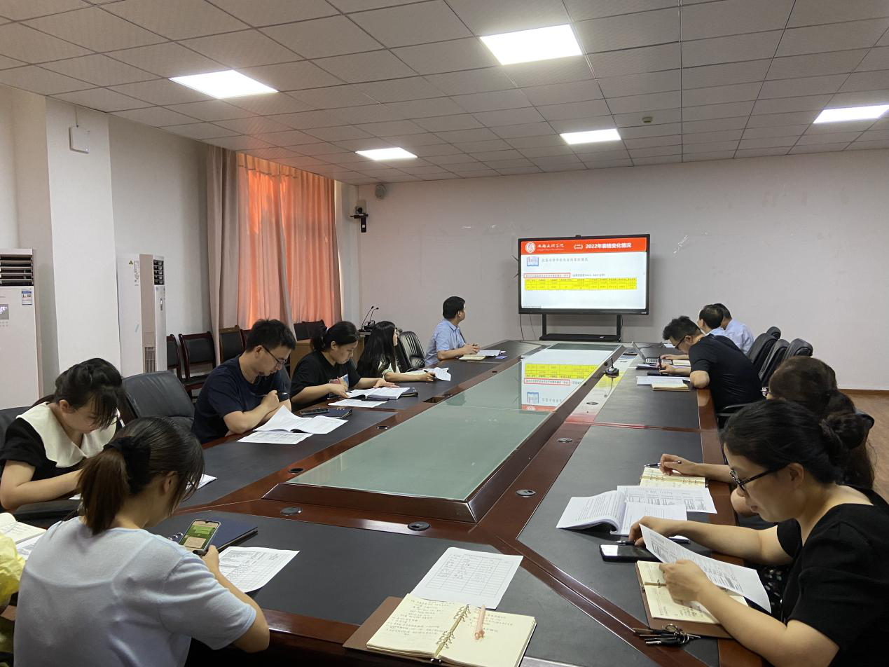 学校召开2022年教学状态数据填报启动会