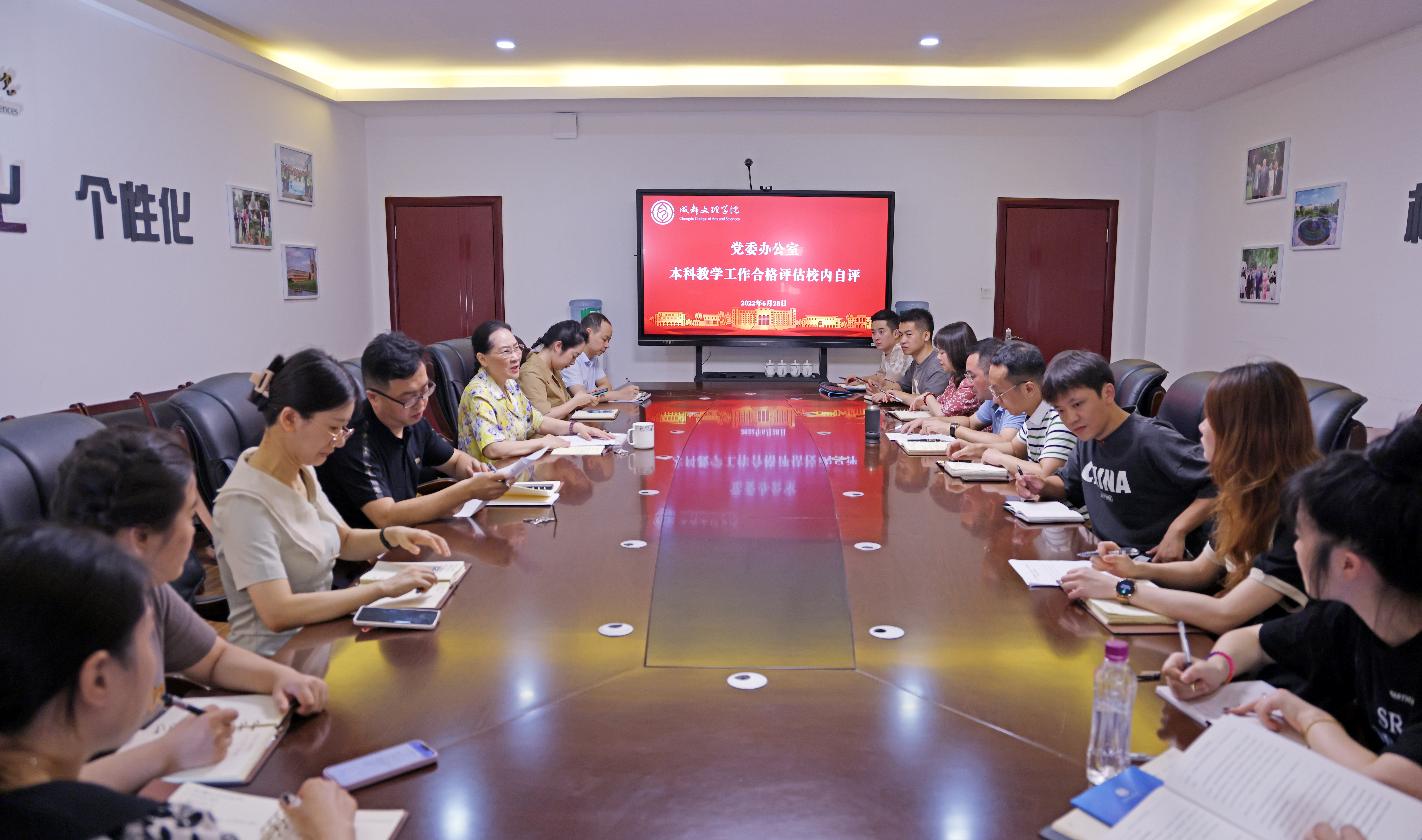 校长喻洪麟带队赴党委办公室开展本科教学工作合格评估校内自评