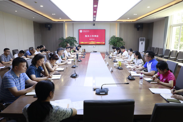 学校召开院长工作例会2022年第1次会议
