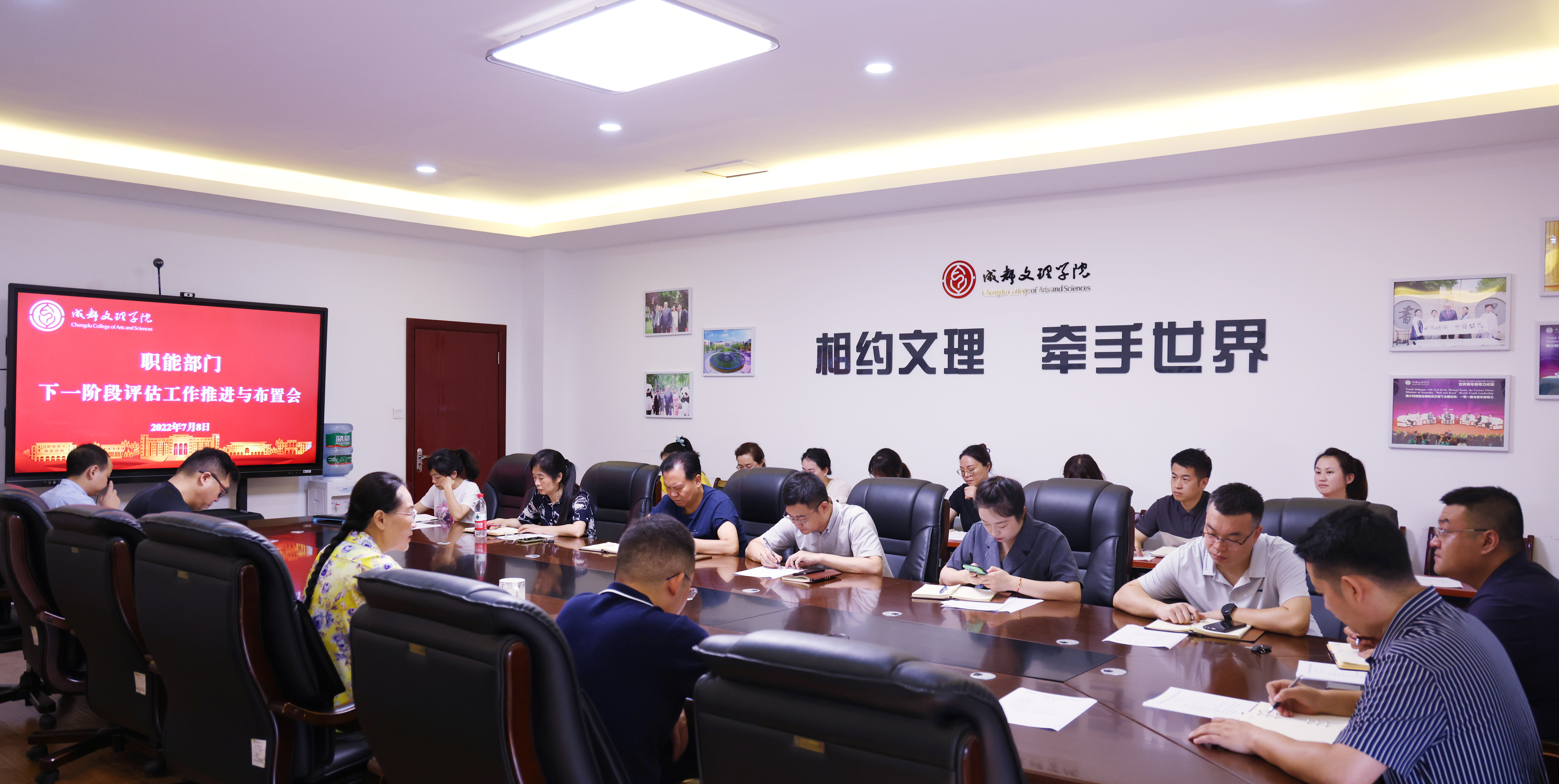 学校召开职能部门下一阶段评估工作推进与布置会