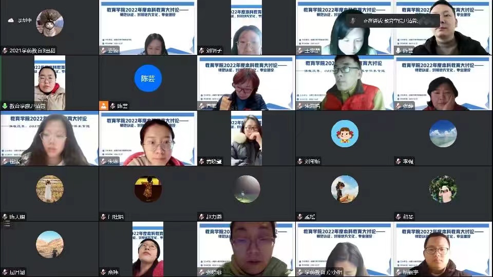 【本科教育思想大讨论】教育学院开展师范认证、对接地方文化、专业建设专题研讨