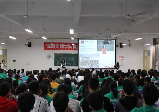 活动现场