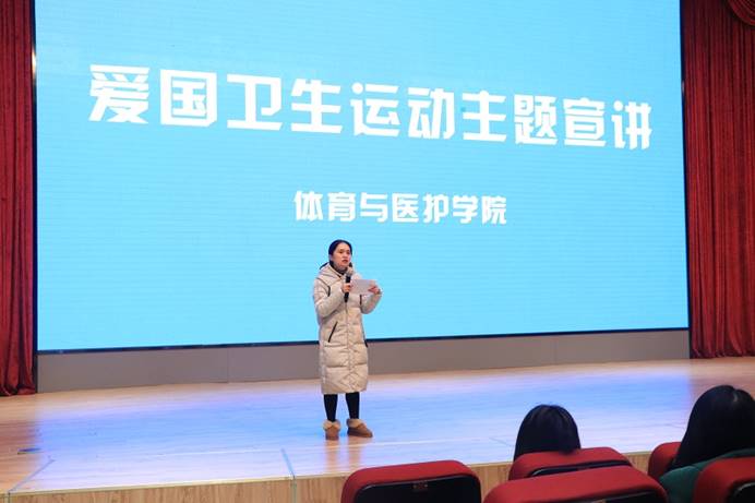 体育与医护学院开展校园爱国卫生教育活动2