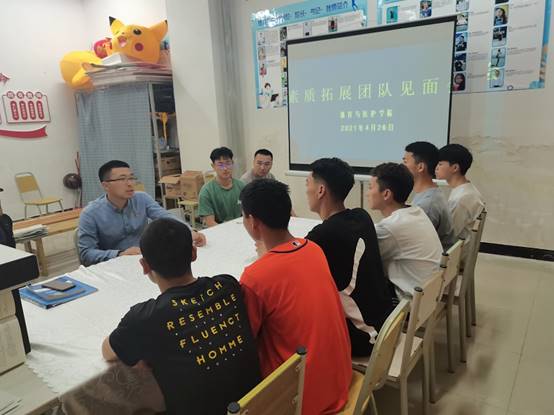 体育与医护学院召开素质拓展团队见面会2