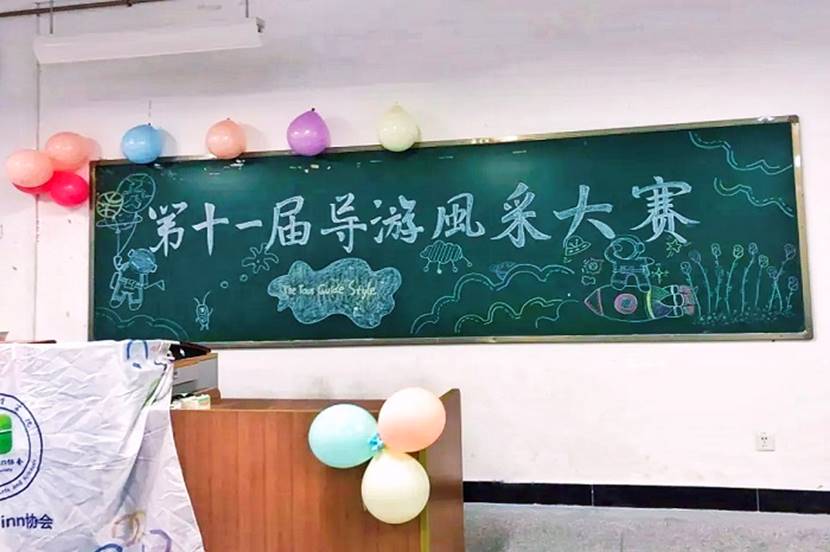 经济管理学院举办“第十一届”导游风采大赛初赛2