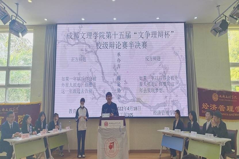 经济管理学院荣获第三届“文争理辩杯”季军2