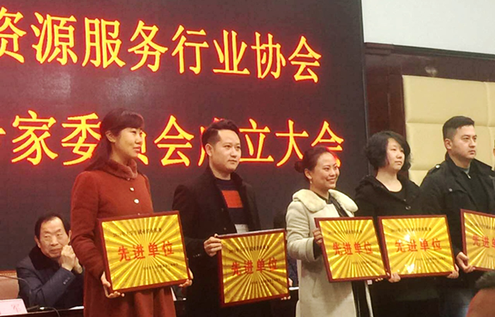 我院被评为“2016年大学生就业创业先进单位”