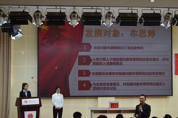 管理学院学生党支部举行观摩大会