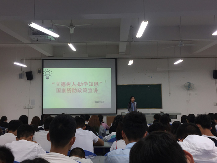 管理学院开展“学生资助工作宣传月”系列活动
