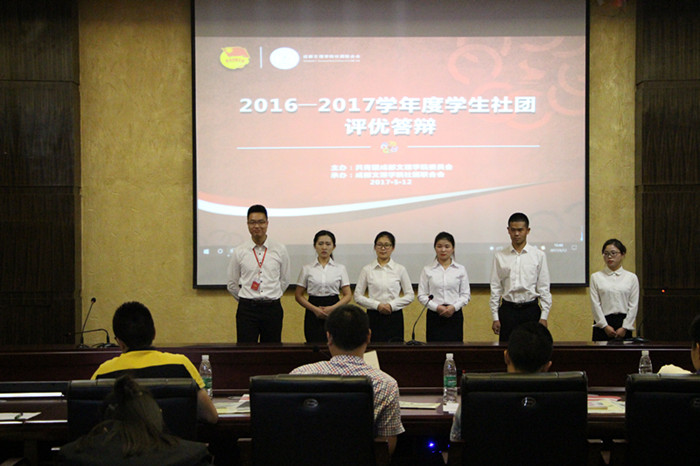 我院开展学生社团评优答辩活动