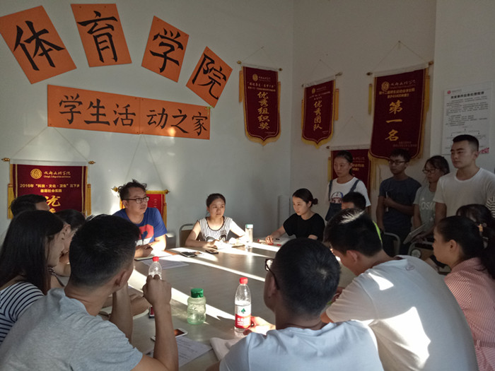 体育学院召开班级学生干部例会