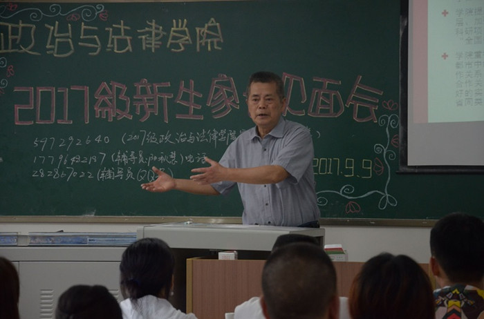 政治与法律学院17级新生家长见面会