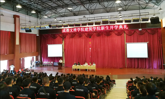 建筑学院举办2017级新生开学典礼