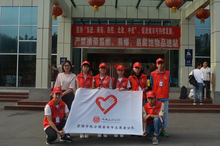 管理学院志愿活动在金堂客运中心拉开序幕