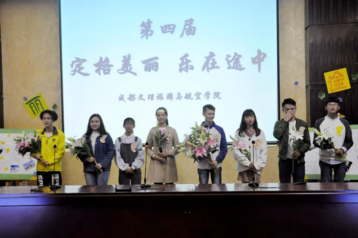 旅航学院第四届“定格美丽,乐在途中”大赛决赛顺利举行