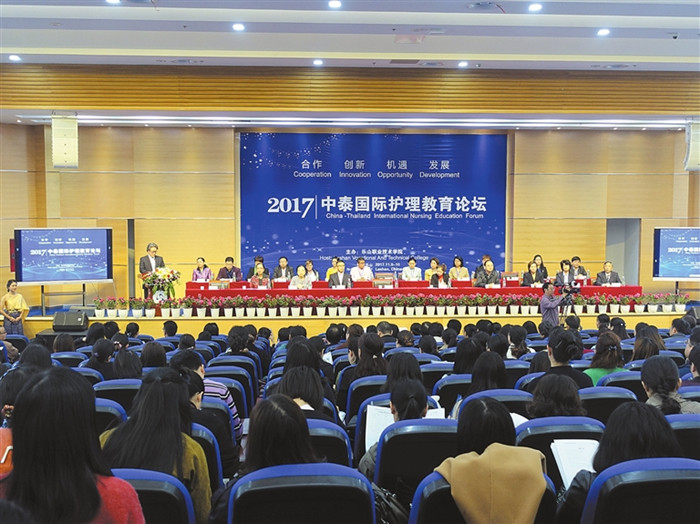 医护学院受邀参加2017中泰国际护理教育论坛