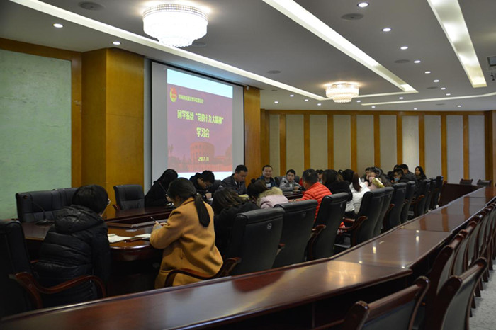 团学系统开展“党的十九大精神”学习会
