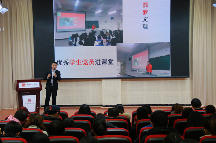 校团委学生干部分享交流大会顺利召开