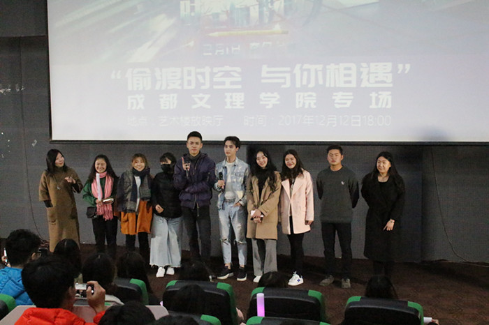 电影《时空偷渡少女》剧组来我校传媒学院举行专场观影交流会
