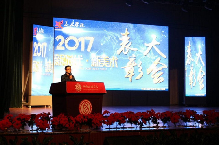 美术学院举行2017-2018学年度第一学期表彰大会暨班级风采大赛
