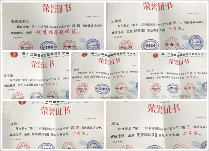 我校学子斩获多项奖项