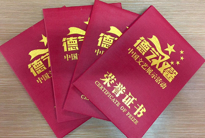 传媒学院多名学生在第十四届《德艺双馨》中国文艺展示活动四川省总评选中获佳绩