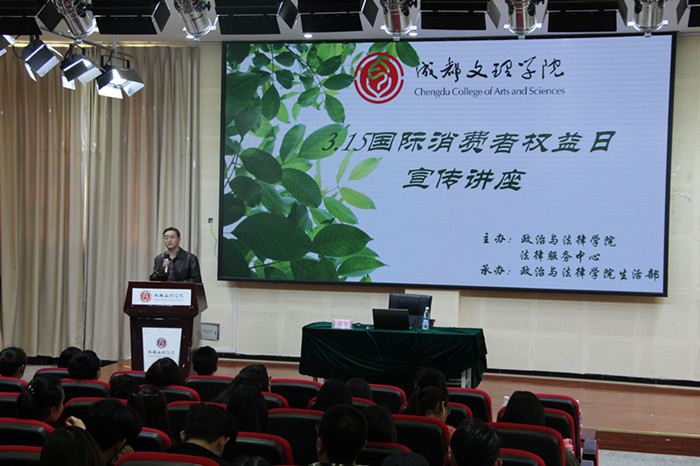 政治与法律学院举办3•15国际消费者权益日宣传活动