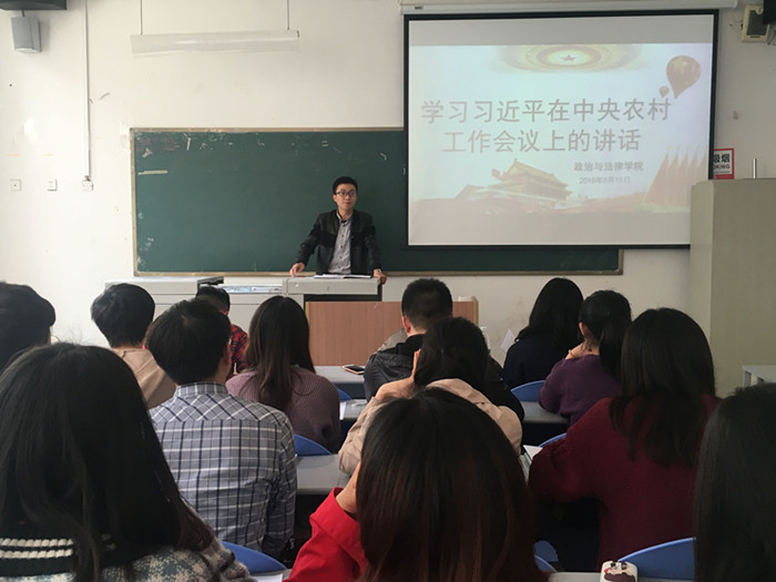 政治与法律学院开展“深入学习十九大精神,聚焦两会”专题组织生活会