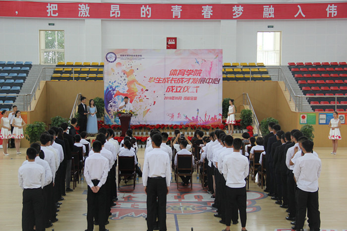 我校举行体育学院大学生成长成才发展中心揭牌仪式