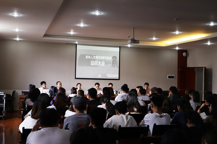 我校召开影视人才孵化创新实验班动员大会