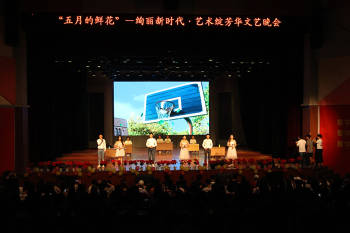 我校举行“五月的鲜花”文艺汇演