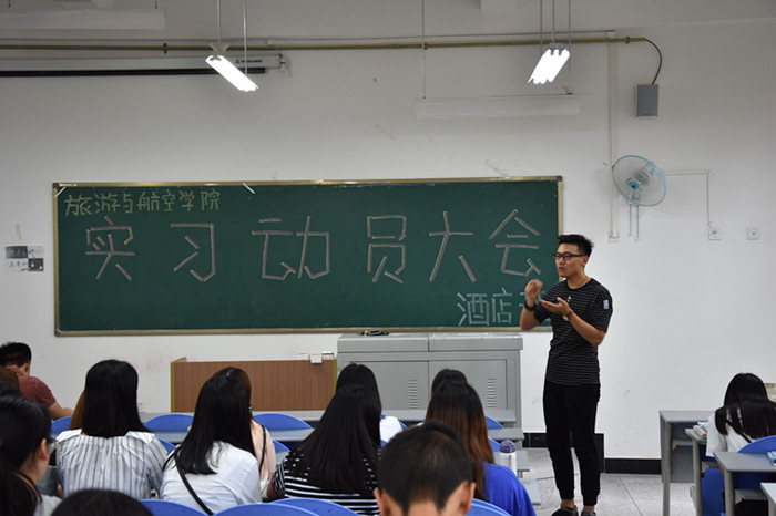旅航学院成功开展19届毕业生实习动员大会