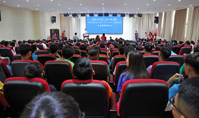 我校举行2018暑期社会实践出征暨授旗仪式