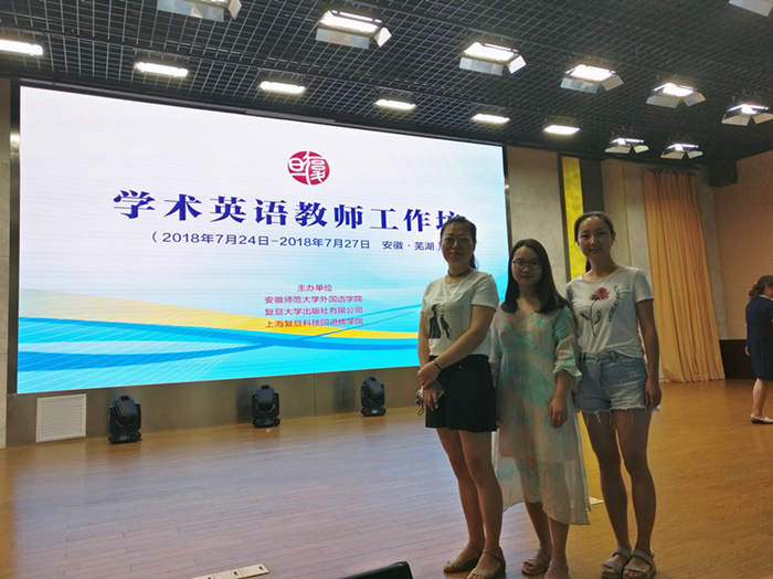 外国语学院教师积极参与暑期专业研修培训