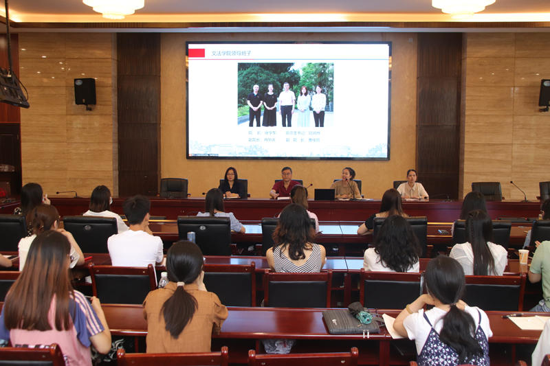 文法学院举行2021年新入职教职工培训开班仪式