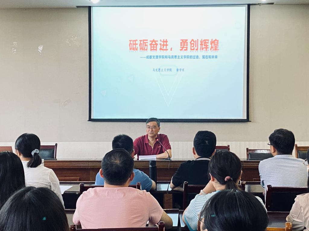 马克思主义学院开展2021年新入职教职工系列培训会