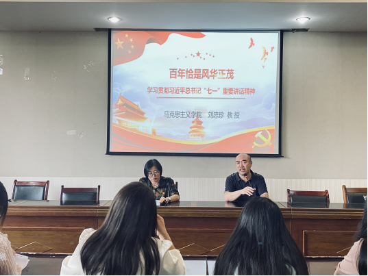 马克思主义学院开展专题学习会