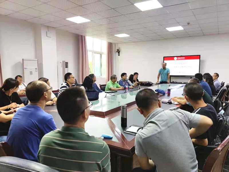 信息工程学院召开2021年新进教师培训暨交流座谈会
