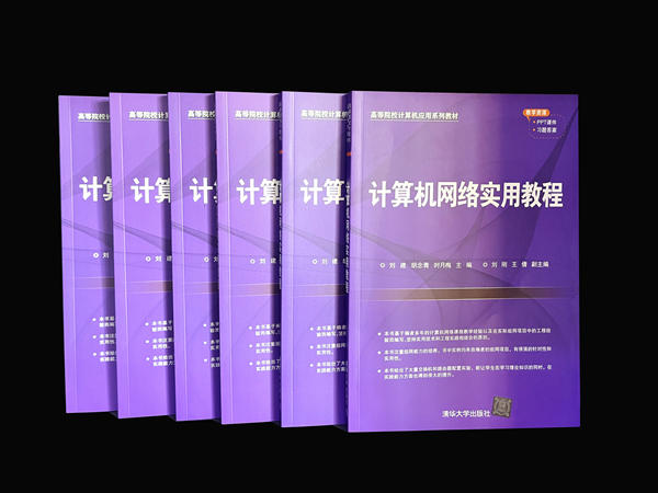信息工程学院主持编写高等院校计算机应用教材