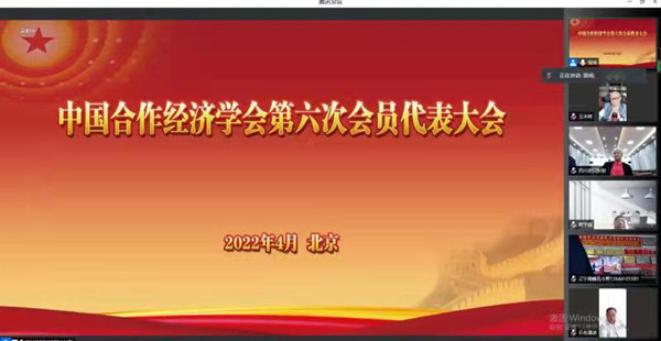经济管理学院刘胜林副教授当选为中国合作经济学会第六届理事会理事