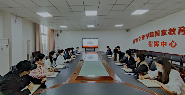 外国语学院开展2022年春季学期学生资助活动专题会议