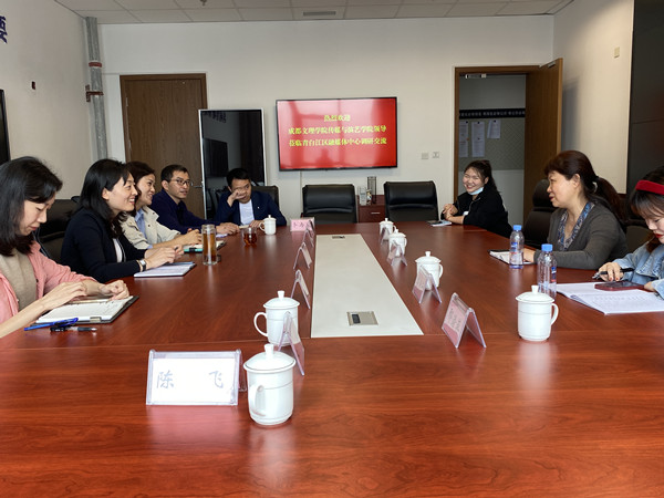 传媒与演艺学院院长陈燕带队赴青白江区宣传部青白江区融媒体中心考察交流