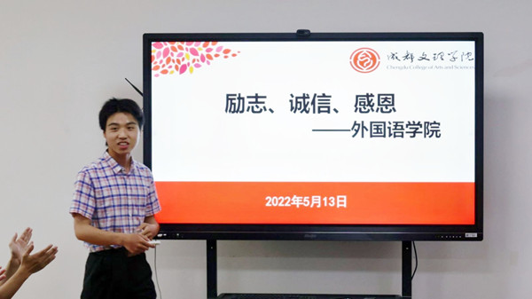 外国语学院召开2022年励志典型分享报告