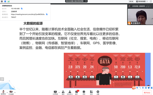 会计学院举办“大数据背景下如何建立良好的个人信用”专题讲座