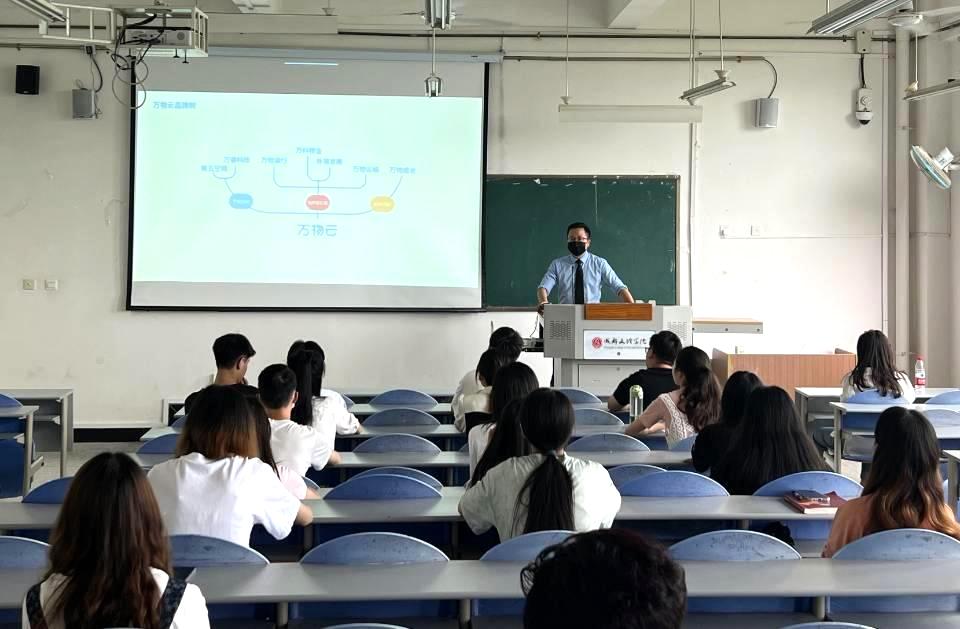 经济管理学院携手万物梁行开展招聘宣讲会