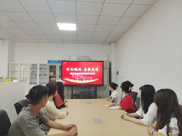 信息工程学院党总支组织观看学习庆祝建党百年高校示范微党课展播活动