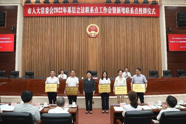 我校获批为成都市人大常委会基层立法联系点授牌单位