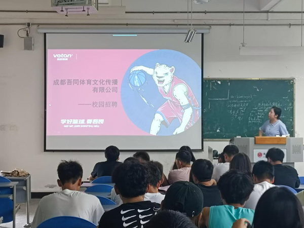 体育与医护学院召开2023届毕业生专场招聘会