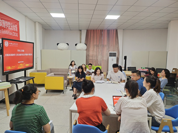 学生工作部开展本科教学工作合格评估自评整改专题会议