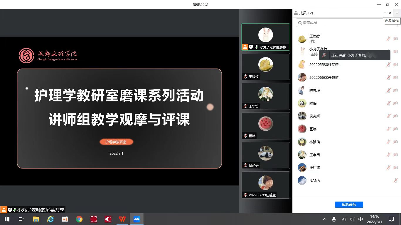 体育与医护学院护理学教研室开展教师磨课系列活动之讲师组教学观摩与评课活动